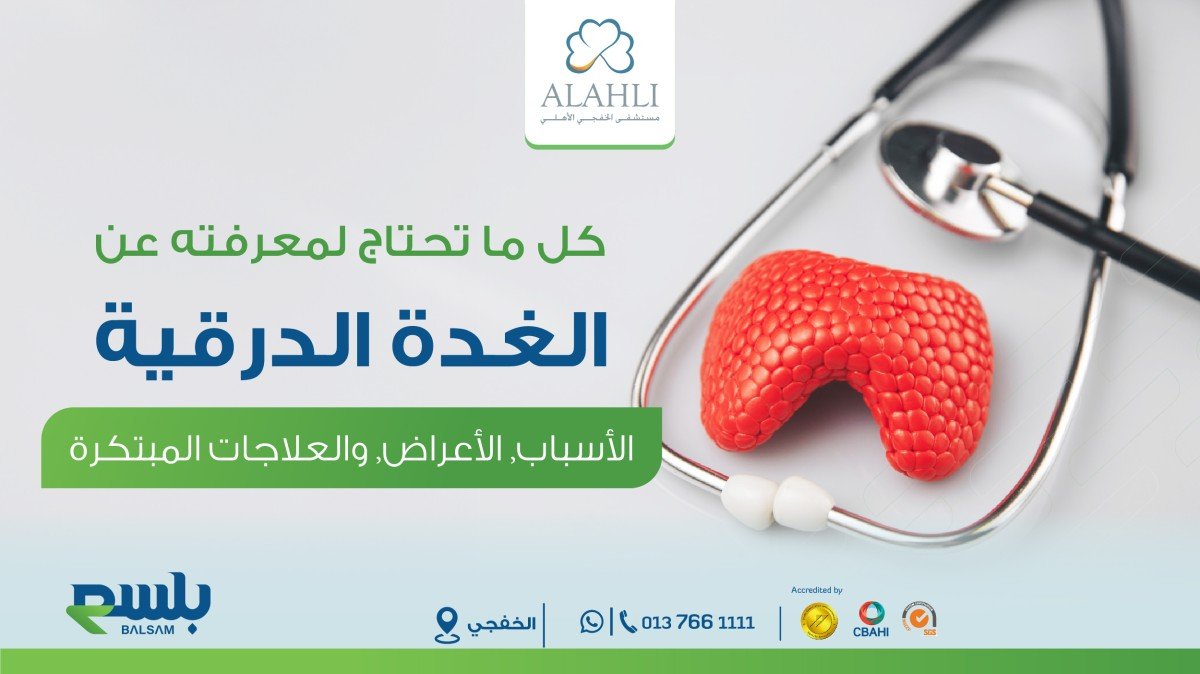 سرطان الدم الأعراض والأسباب والعلاج